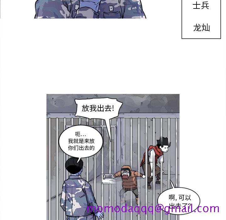 阿修罗[抖漫]韩漫全集-阿修罗-第 16 章无删减无遮挡章节图片 