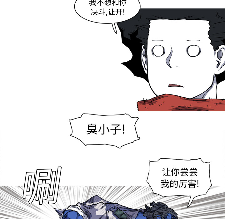 阿修罗[抖漫]韩漫全集-阿修罗-第 16 章无删减无遮挡章节图片 