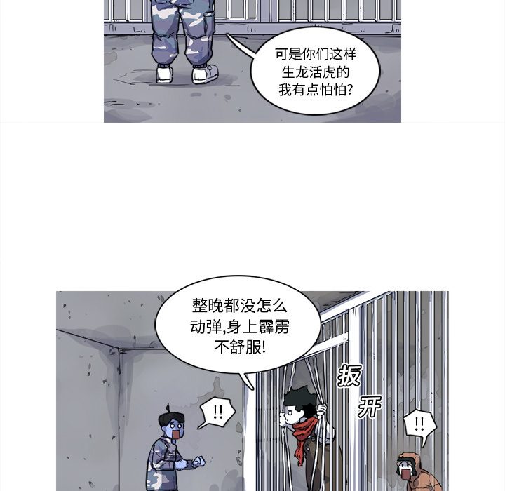 阿修罗[抖漫]韩漫全集-阿修罗-第 16 章无删减无遮挡章节图片 