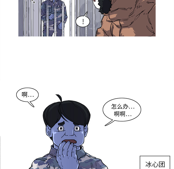 阿修罗[抖漫]韩漫全集-阿修罗-第 16 章无删减无遮挡章节图片 