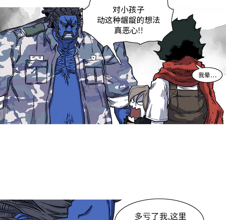 阿修罗[抖漫]韩漫全集-阿修罗-第 16 章无删减无遮挡章节图片 