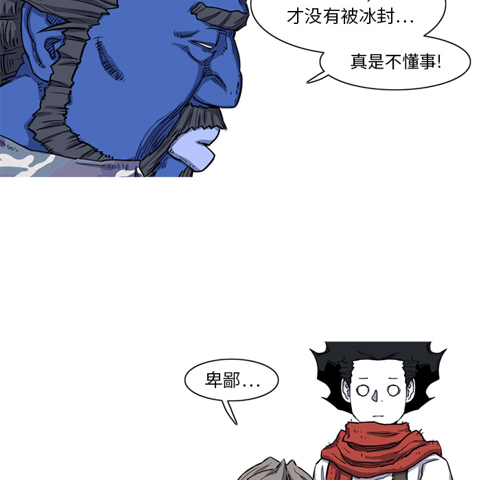 阿修罗[抖漫]韩漫全集-阿修罗-第 16 章无删减无遮挡章节图片 