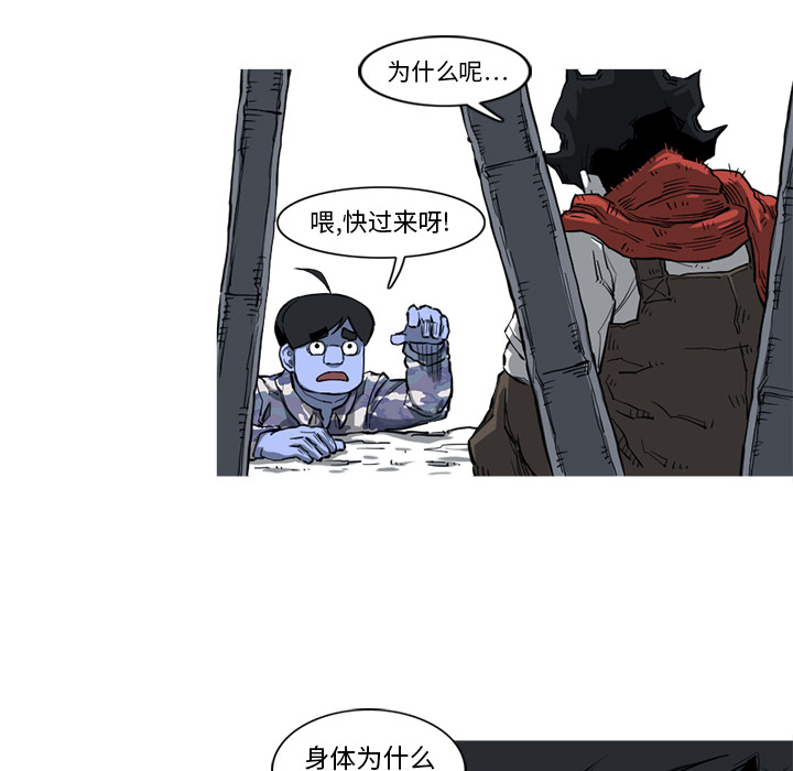阿修罗[抖漫]韩漫全集-阿修罗-第 16 章无删减无遮挡章节图片 