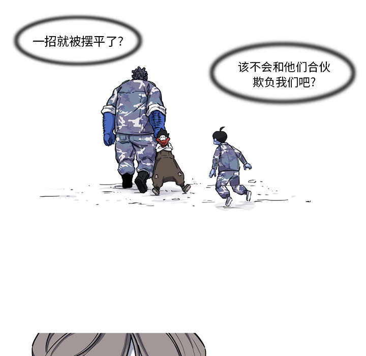 阿修罗[抖漫]韩漫全集-阿修罗-第 16 章无删减无遮挡章节图片 