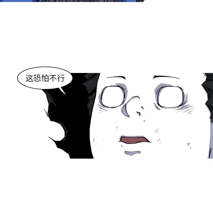 阿修罗[抖漫]韩漫全集-阿修罗-第 16 章无删减无遮挡章节图片 
