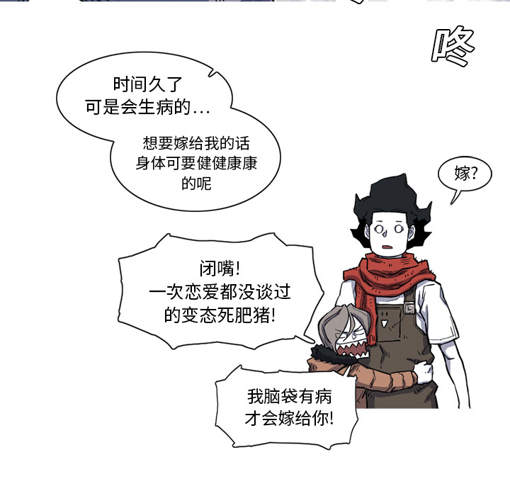 阿修罗[抖漫]韩漫全集-阿修罗-第 16 章无删减无遮挡章节图片 