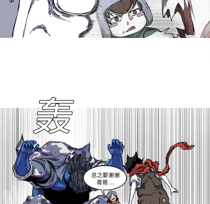 阿修罗[抖漫]韩漫全集-阿修罗-第 16 章无删减无遮挡章节图片 