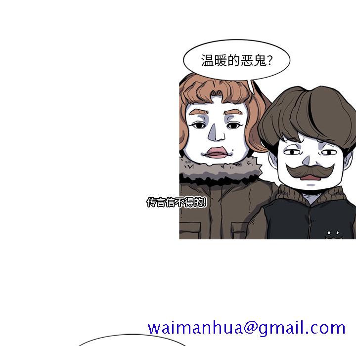 阿修罗[抖漫]韩漫全集-阿修罗-第 17 章无删减无遮挡章节图片 