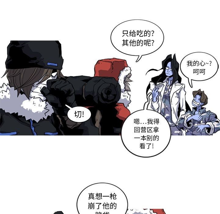阿修罗[抖漫]韩漫全集-阿修罗-第 17 章无删减无遮挡章节图片 