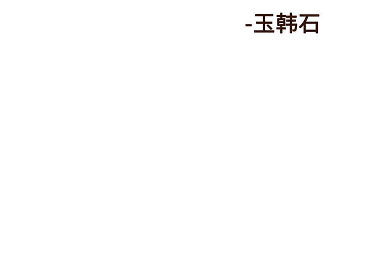 阿修罗[抖漫]韩漫全集-阿修罗-第 17 章无删减无遮挡章节图片 