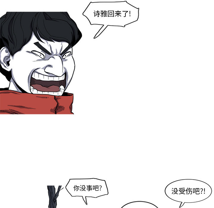 阿修罗[抖漫]韩漫全集-阿修罗-第 17 章无删减无遮挡章节图片 