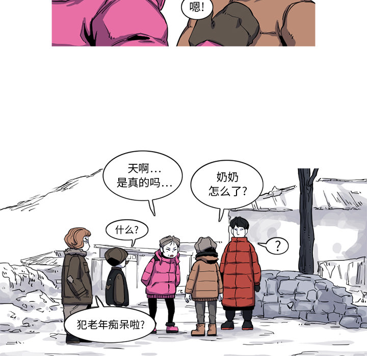 阿修罗[抖漫]韩漫全集-阿修罗-第 17 章无删减无遮挡章节图片 