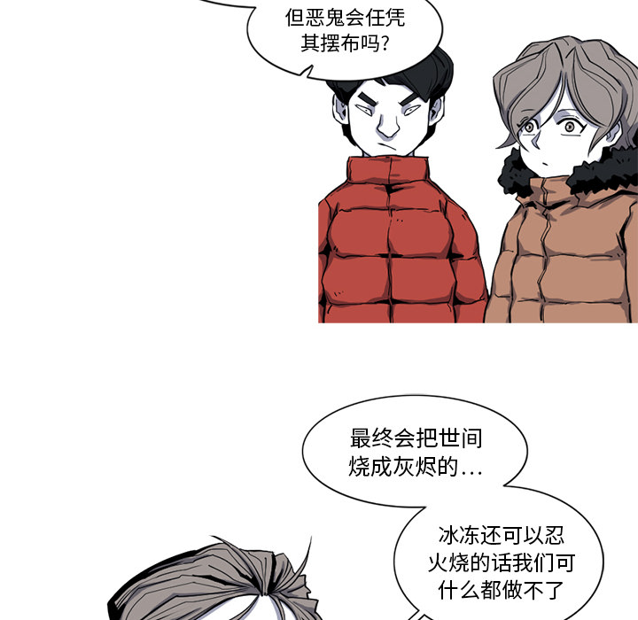 阿修罗[抖漫]韩漫全集-阿修罗-第 17 章无删减无遮挡章节图片 