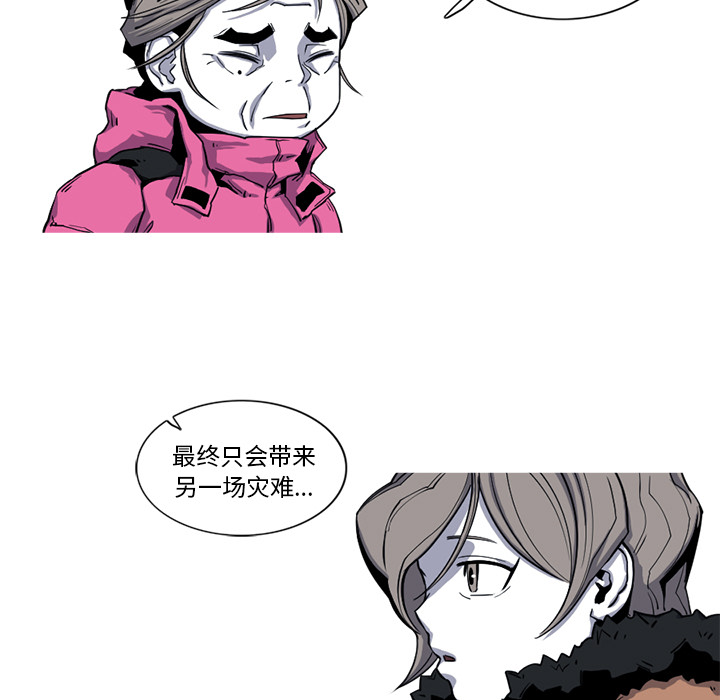 阿修罗[抖漫]韩漫全集-阿修罗-第 17 章无删减无遮挡章节图片 