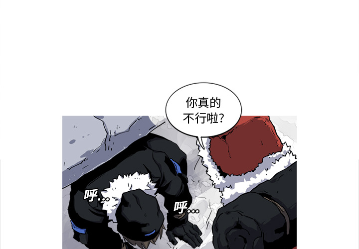 阿修罗[抖漫]韩漫全集-阿修罗-第 17 章无删减无遮挡章节图片 