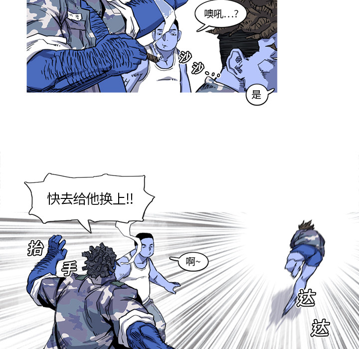 阿修罗[抖漫]韩漫全集-阿修罗-第 17 章无删减无遮挡章节图片 