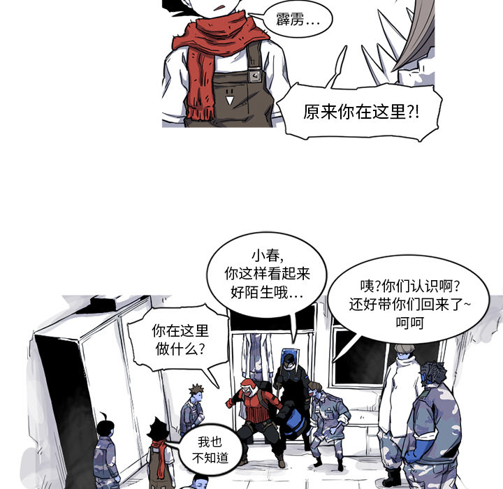 阿修罗[抖漫]韩漫全集-阿修罗-第 17 章无删减无遮挡章节图片 