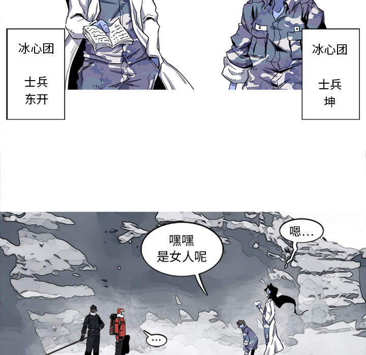 阿修罗[抖漫]韩漫全集-阿修罗-第 17 章无删减无遮挡章节图片 