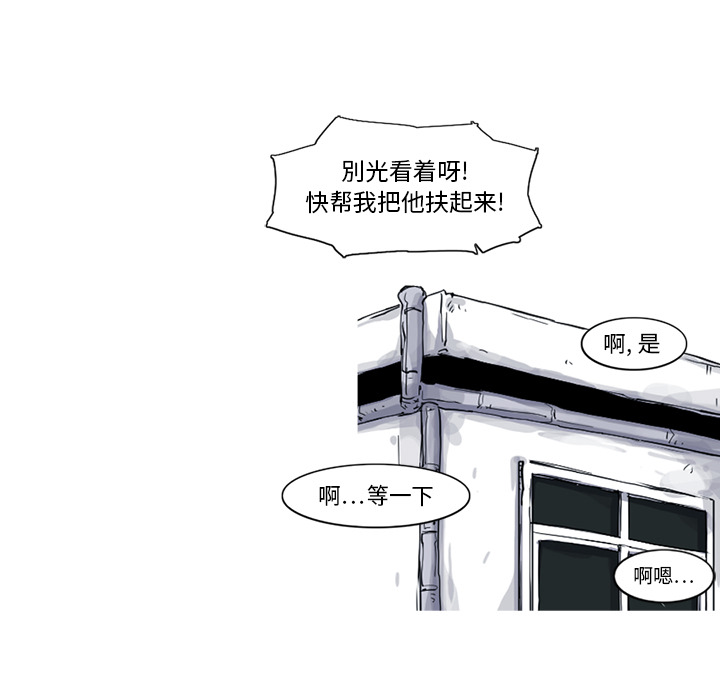 阿修罗[抖漫]韩漫全集-阿修罗-第 17 章无删减无遮挡章节图片 