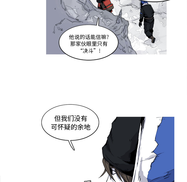 阿修罗[抖漫]韩漫全集-阿修罗-第 17 章无删减无遮挡章节图片 