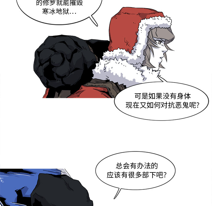 阿修罗[抖漫]韩漫全集-阿修罗-第 17 章无删减无遮挡章节图片 