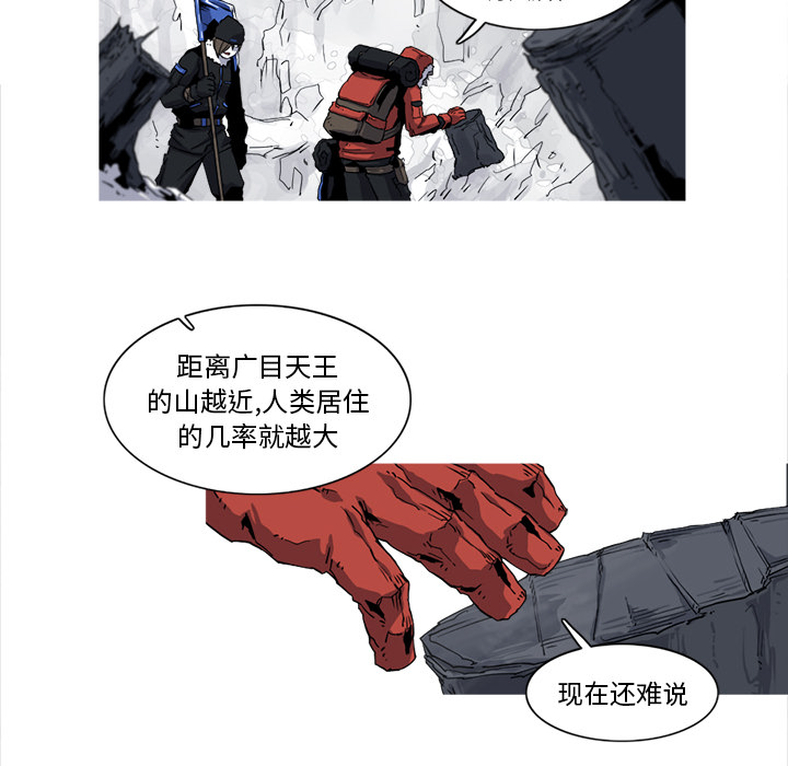 阿修罗[抖漫]韩漫全集-阿修罗-第 17 章无删减无遮挡章节图片 