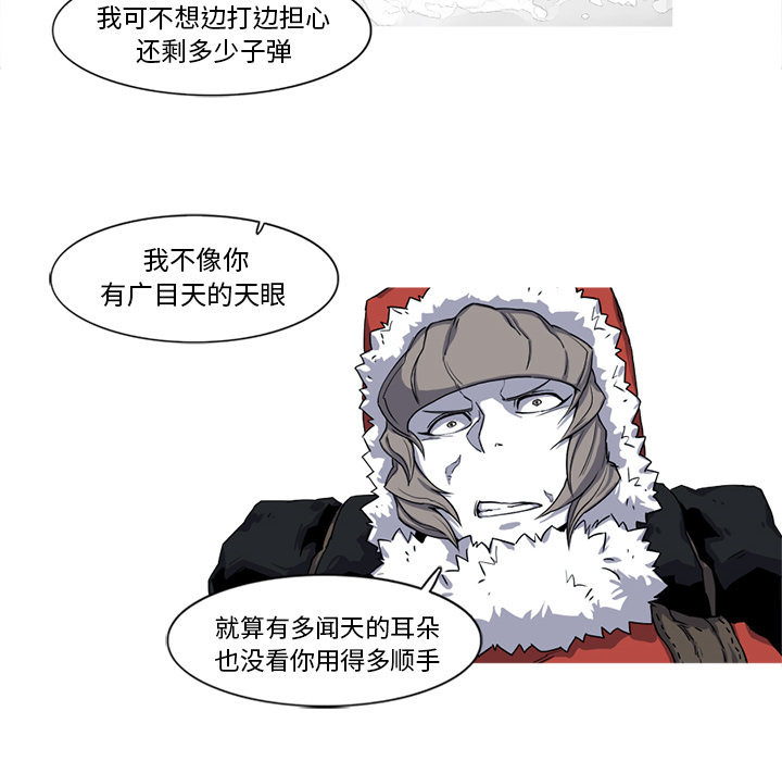 阿修罗[抖漫]韩漫全集-阿修罗-第 17 章无删减无遮挡章节图片 