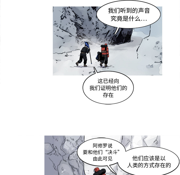 阿修罗[抖漫]韩漫全集-阿修罗-第 17 章无删减无遮挡章节图片 