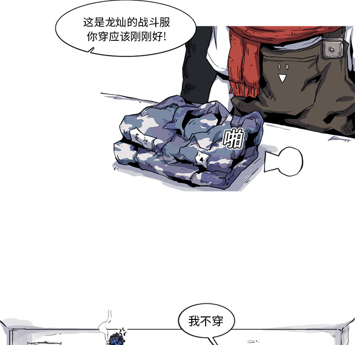 阿修罗[抖漫]韩漫全集-阿修罗-第 17 章无删减无遮挡章节图片 