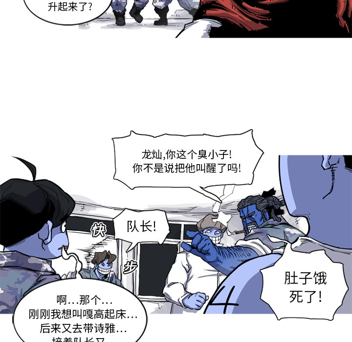 阿修罗[抖漫]韩漫全集-阿修罗-第 17 章无删减无遮挡章节图片 
