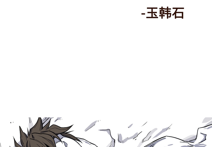 阿修罗[抖漫]韩漫全集-阿修罗-第 18 章无删减无遮挡章节图片 