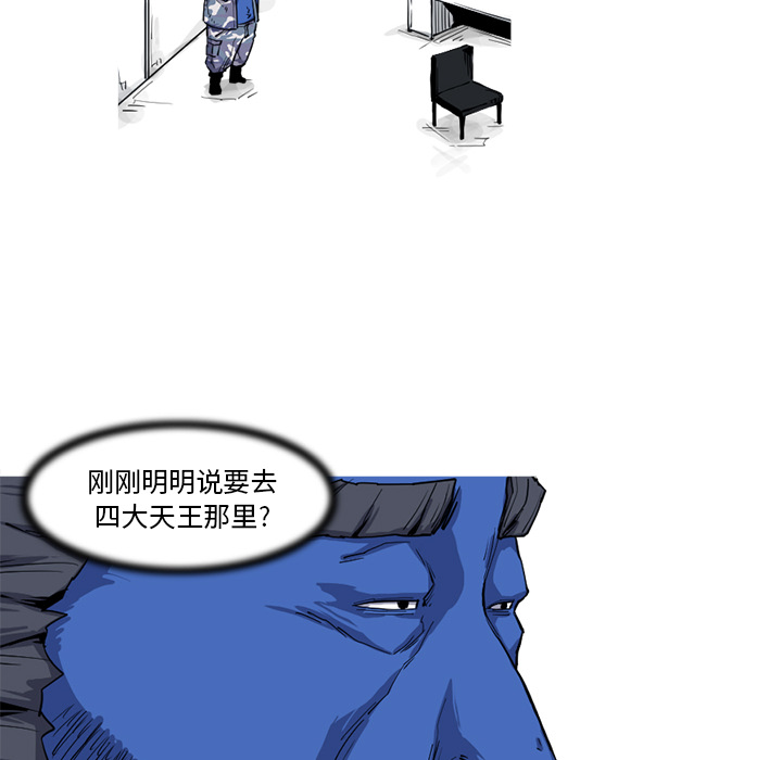 阿修罗[抖漫]韩漫全集-阿修罗-第 18 章无删减无遮挡章节图片 