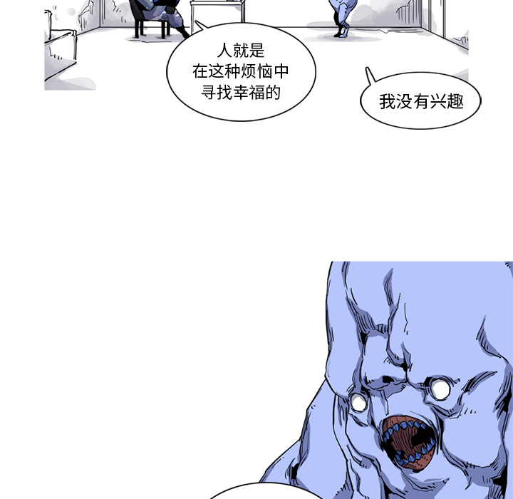 阿修罗[抖漫]韩漫全集-阿修罗-第 18 章无删减无遮挡章节图片 