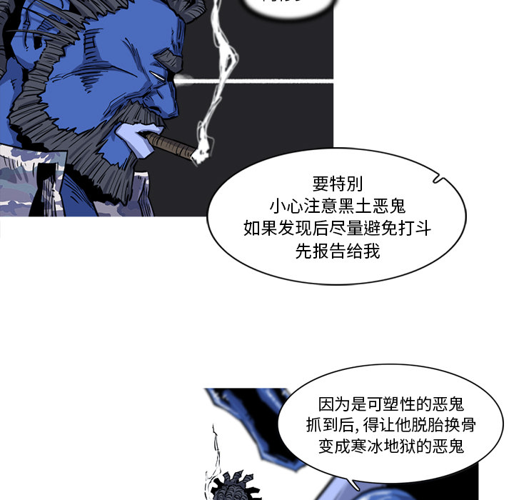 阿修罗[抖漫]韩漫全集-阿修罗-第 18 章无删减无遮挡章节图片 