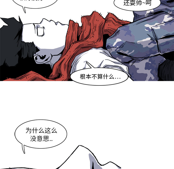 阿修罗[抖漫]韩漫全集-阿修罗-第 18 章无删减无遮挡章节图片 