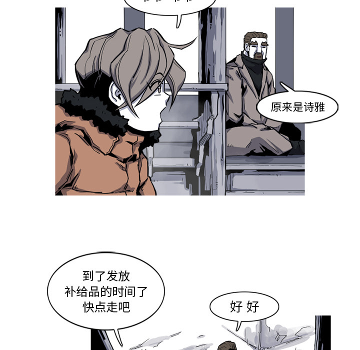 阿修罗[抖漫]韩漫全集-阿修罗-第 18 章无删减无遮挡章节图片 