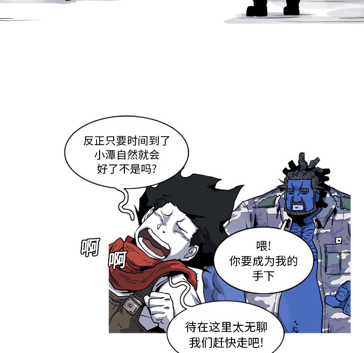 阿修罗[抖漫]韩漫全集-阿修罗-第 18 章无删减无遮挡章节图片 