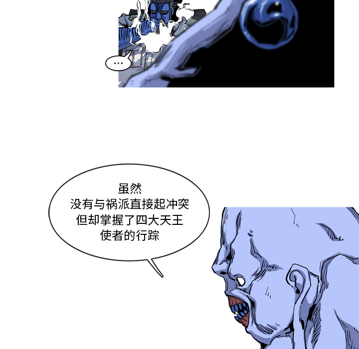 阿修罗[抖漫]韩漫全集-阿修罗-第 18 章无删减无遮挡章节图片 