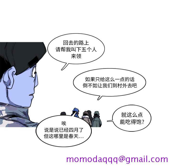 阿修罗[抖漫]韩漫全集-阿修罗-第 18 章无删减无遮挡章节图片 