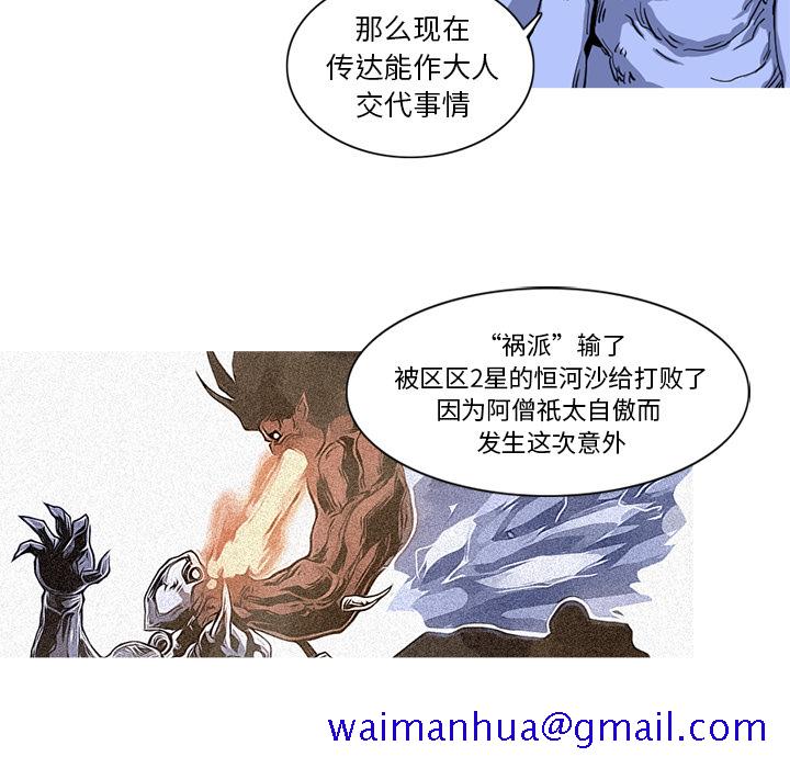 阿修罗[抖漫]韩漫全集-阿修罗-第 18 章无删减无遮挡章节图片 