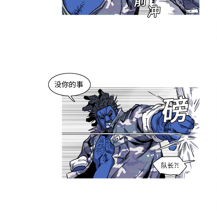 阿修罗[抖漫]韩漫全集-阿修罗-第 18 章无删减无遮挡章节图片 