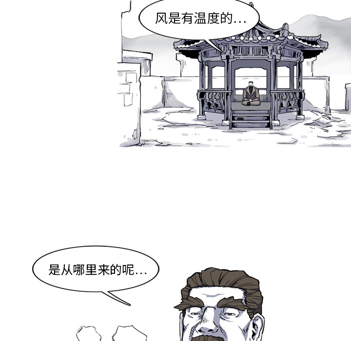 阿修罗[抖漫]韩漫全集-阿修罗-第 18 章无删减无遮挡章节图片 