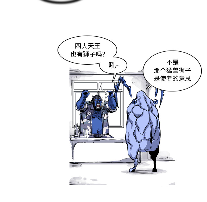 阿修罗[抖漫]韩漫全集-阿修罗-第 18 章无删减无遮挡章节图片 