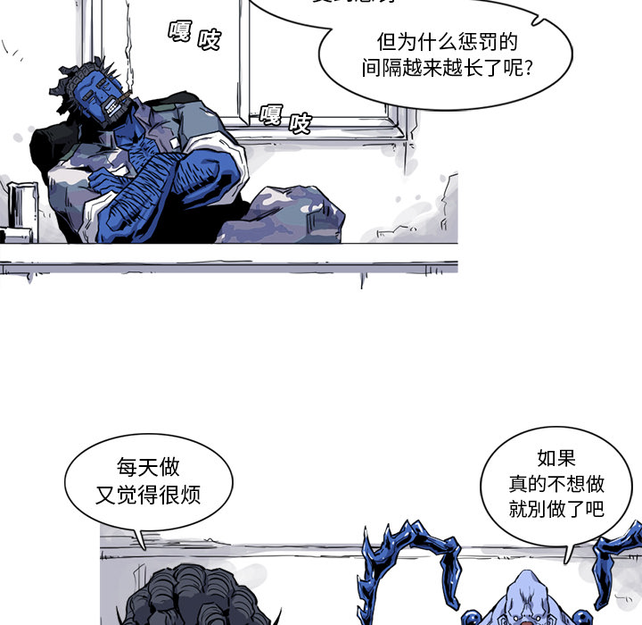 阿修罗[抖漫]韩漫全集-阿修罗-第 18 章无删减无遮挡章节图片 