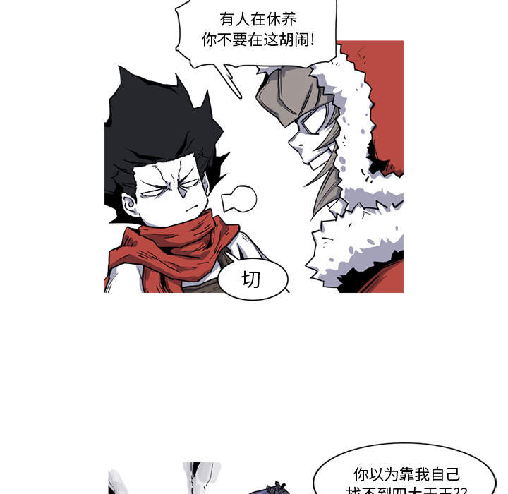 阿修罗[抖漫]韩漫全集-阿修罗-第 18 章无删减无遮挡章节图片 