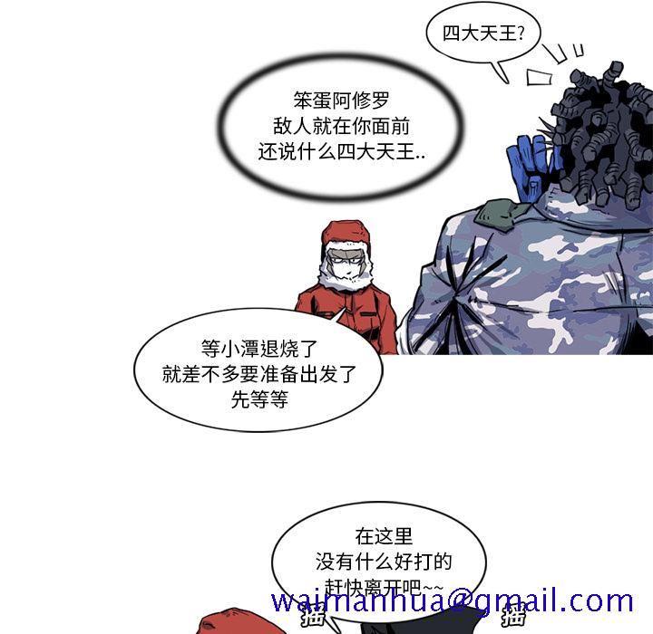 阿修罗[抖漫]韩漫全集-阿修罗-第 18 章无删减无遮挡章节图片 