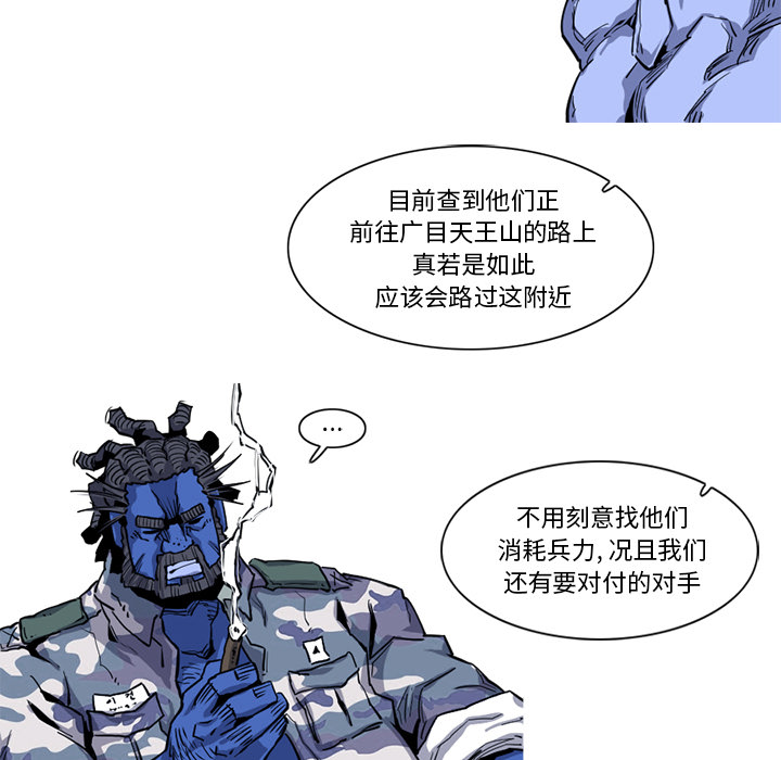 阿修罗[抖漫]韩漫全集-阿修罗-第 18 章无删减无遮挡章节图片 