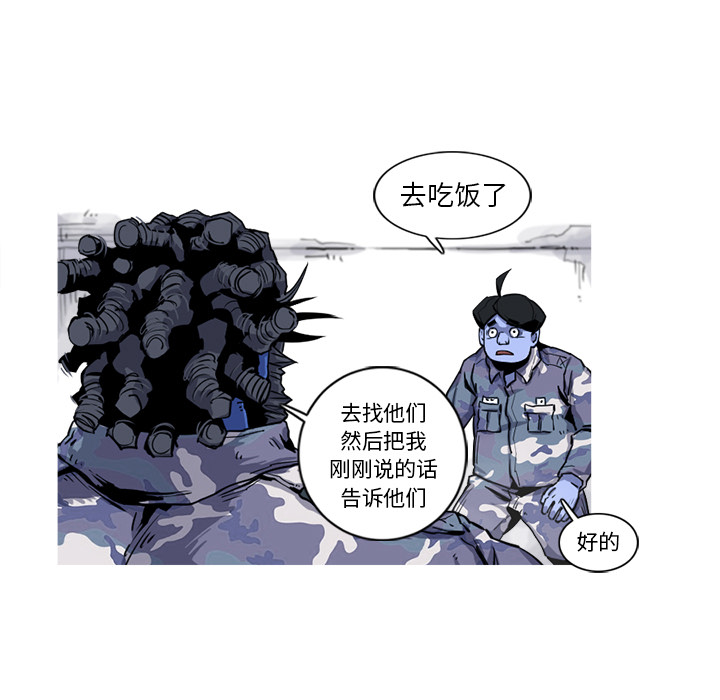 阿修罗[抖漫]韩漫全集-阿修罗-第 18 章无删减无遮挡章节图片 