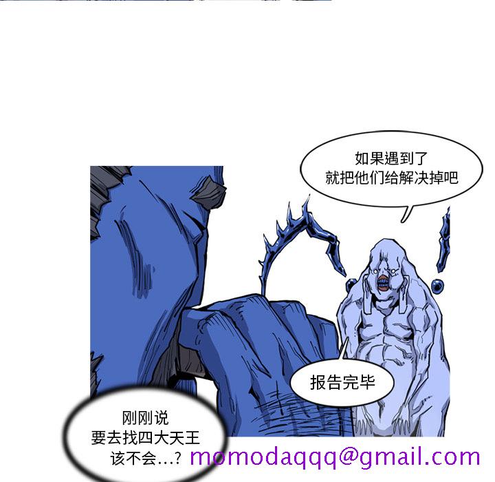 阿修罗[抖漫]韩漫全集-阿修罗-第 18 章无删减无遮挡章节图片 