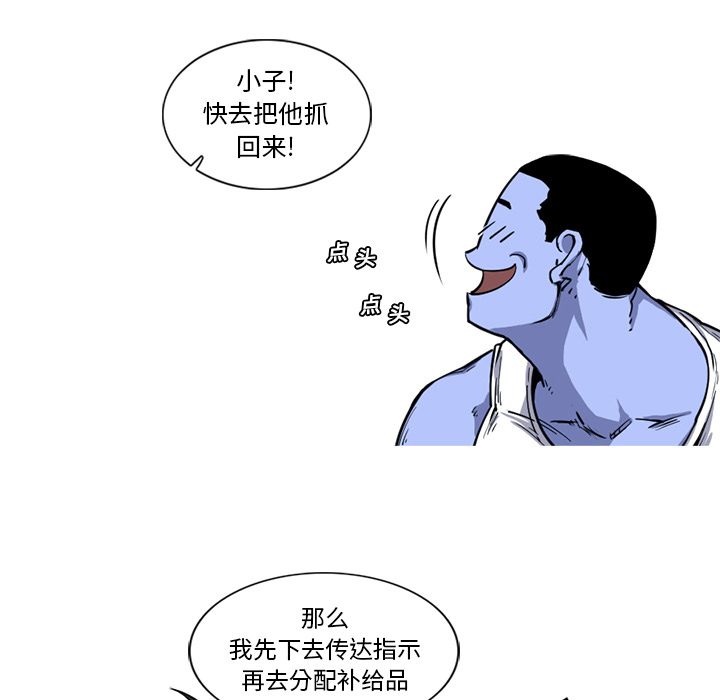 阿修罗[抖漫]韩漫全集-阿修罗-第 18 章无删减无遮挡章节图片 